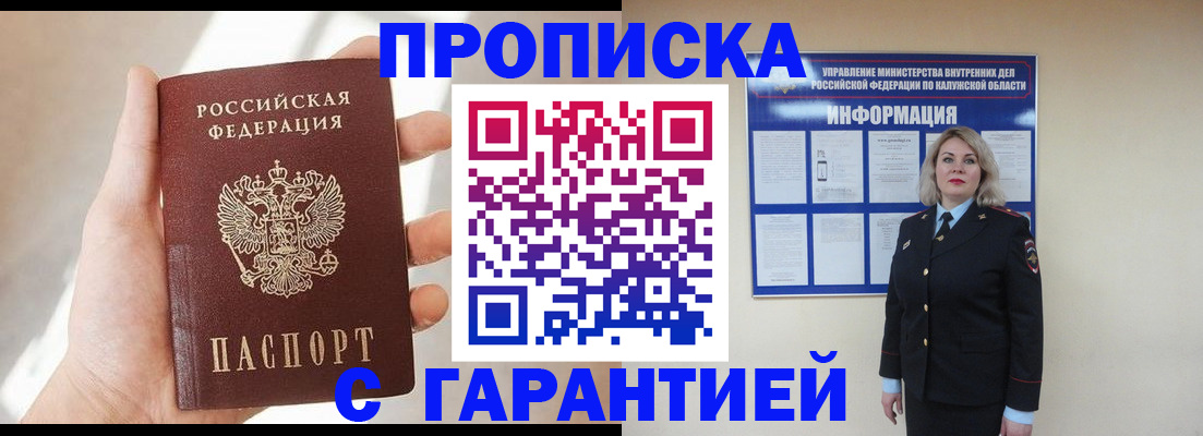 временная регистрация госуслуги в Ельне