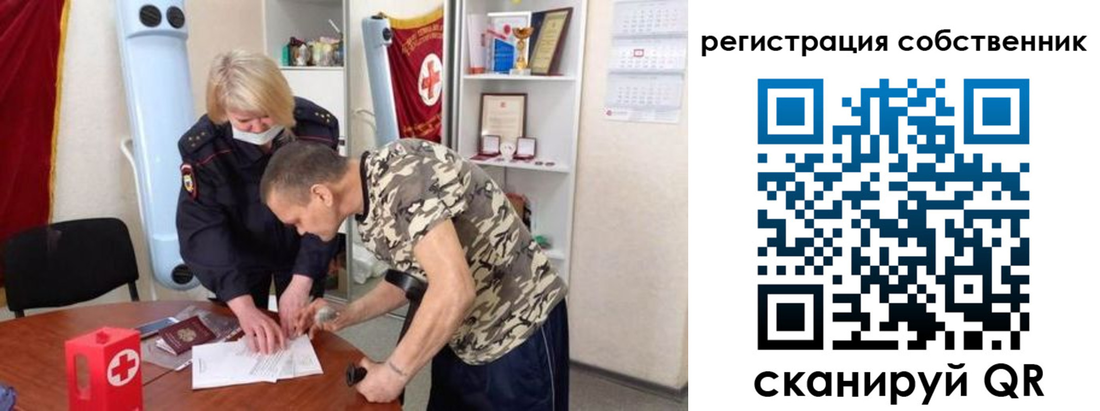 временная регистрация для школы в Ельне
