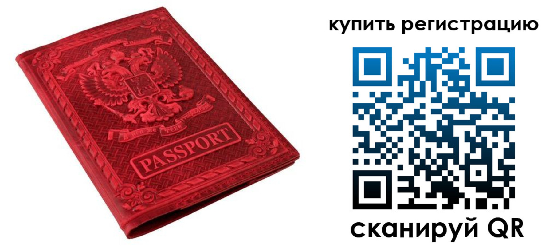 прописка для военкомата в Ельне