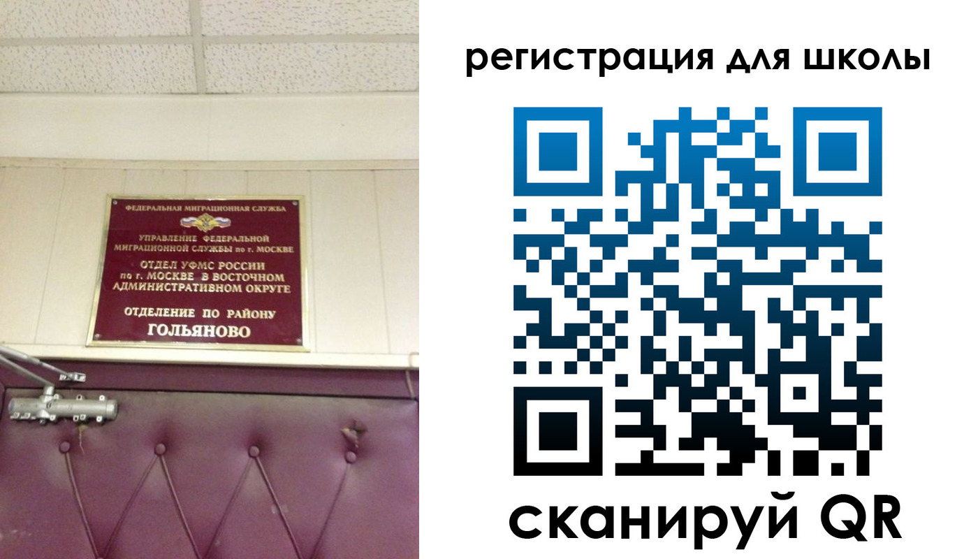временная регистрация недорого в Ельне