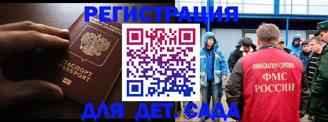регистрация для школы в Ельне