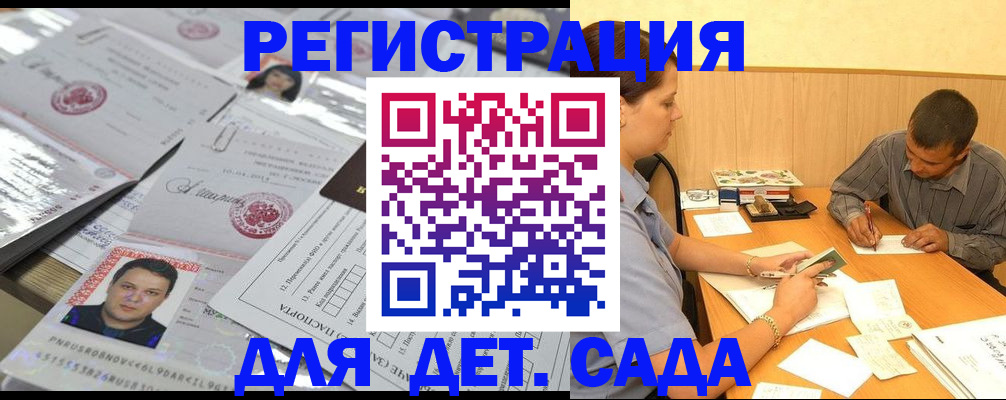 прописка гарантия в Ельне