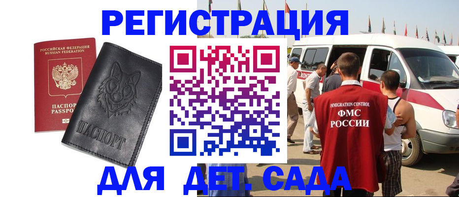 прописка для кредита в Ельне