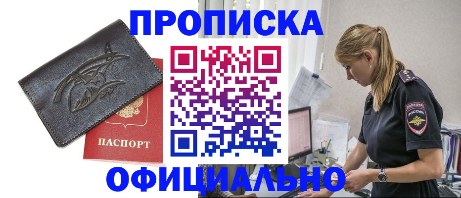 где прописаться в Ельне