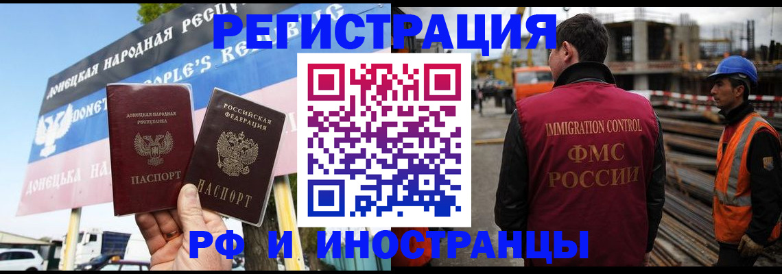 где прописаться в Ельне
