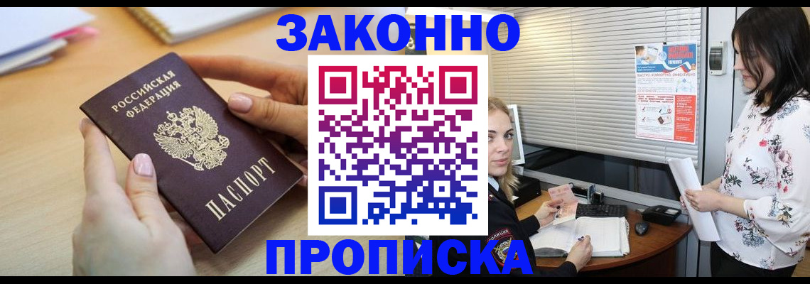временная регистрация гарантия в Ельне